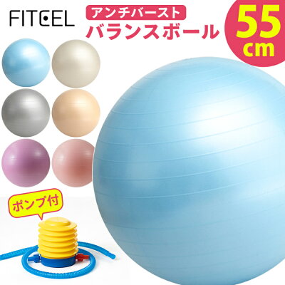 楽天市場 そうまファクトリー バランスボール 55cm Si Balanceball 55 価格比較 商品価格ナビ 楽天市場 そうまファクトリー バランスボール 55cm Si Balanceball 55 価格比較 商品価格ナビ